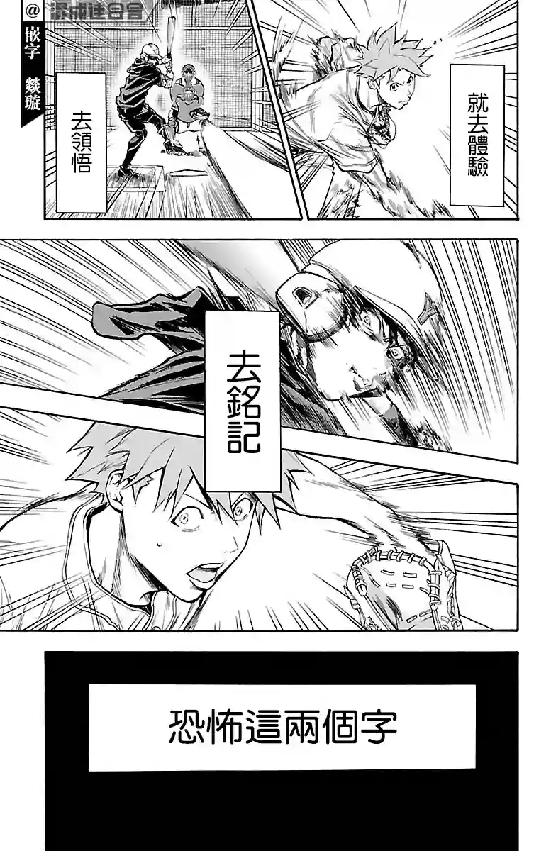 四叶投捕第06话