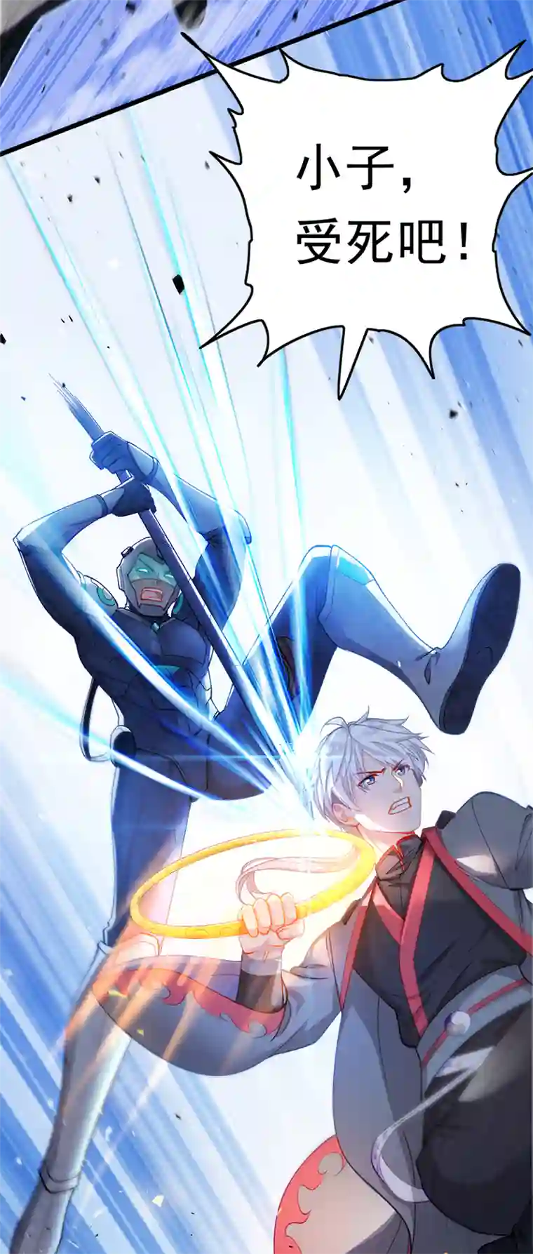 我在超能力世界学修仙第32话 我…就是BUG！