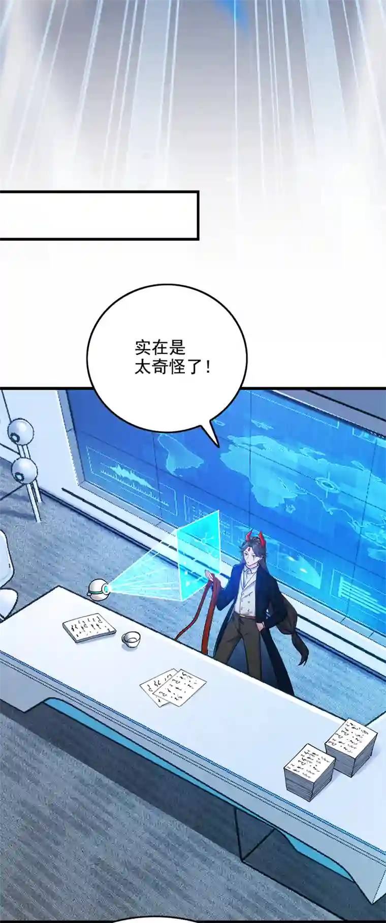 我在超能力世界学修仙第32话 我…就是BUG！