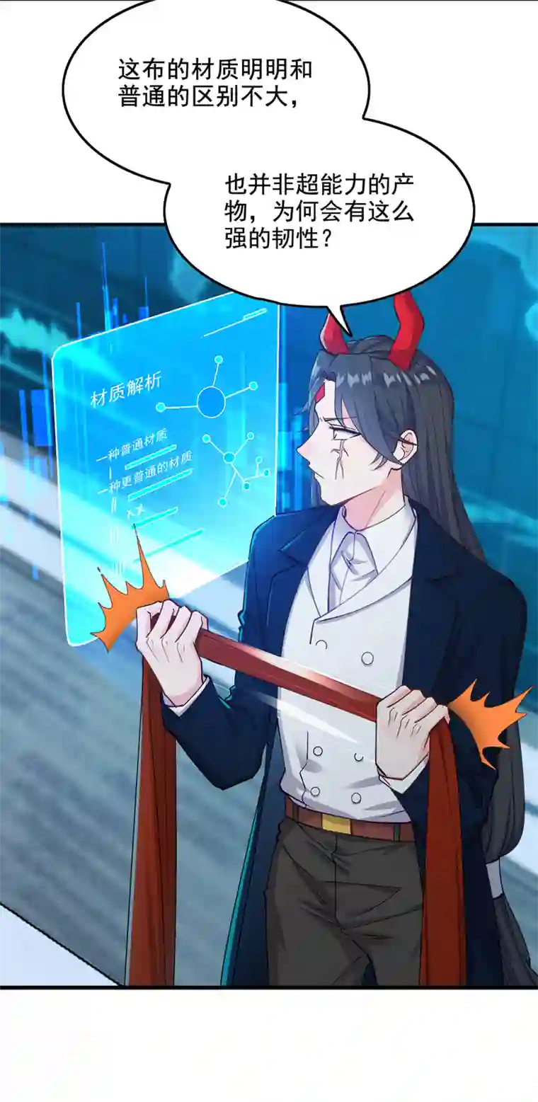 我在超能力世界学修仙第32话 我…就是BUG！