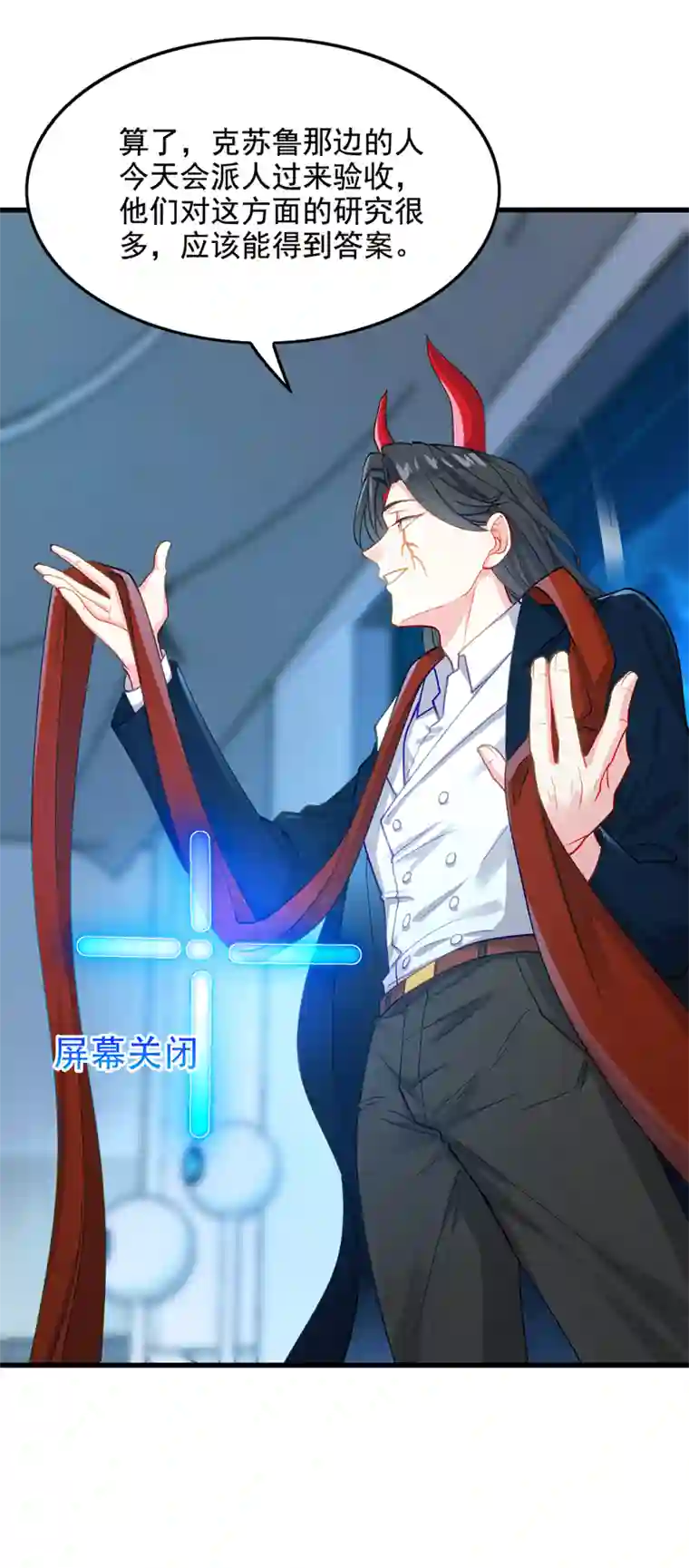 我在超能力世界学修仙第32话 我…就是BUG！