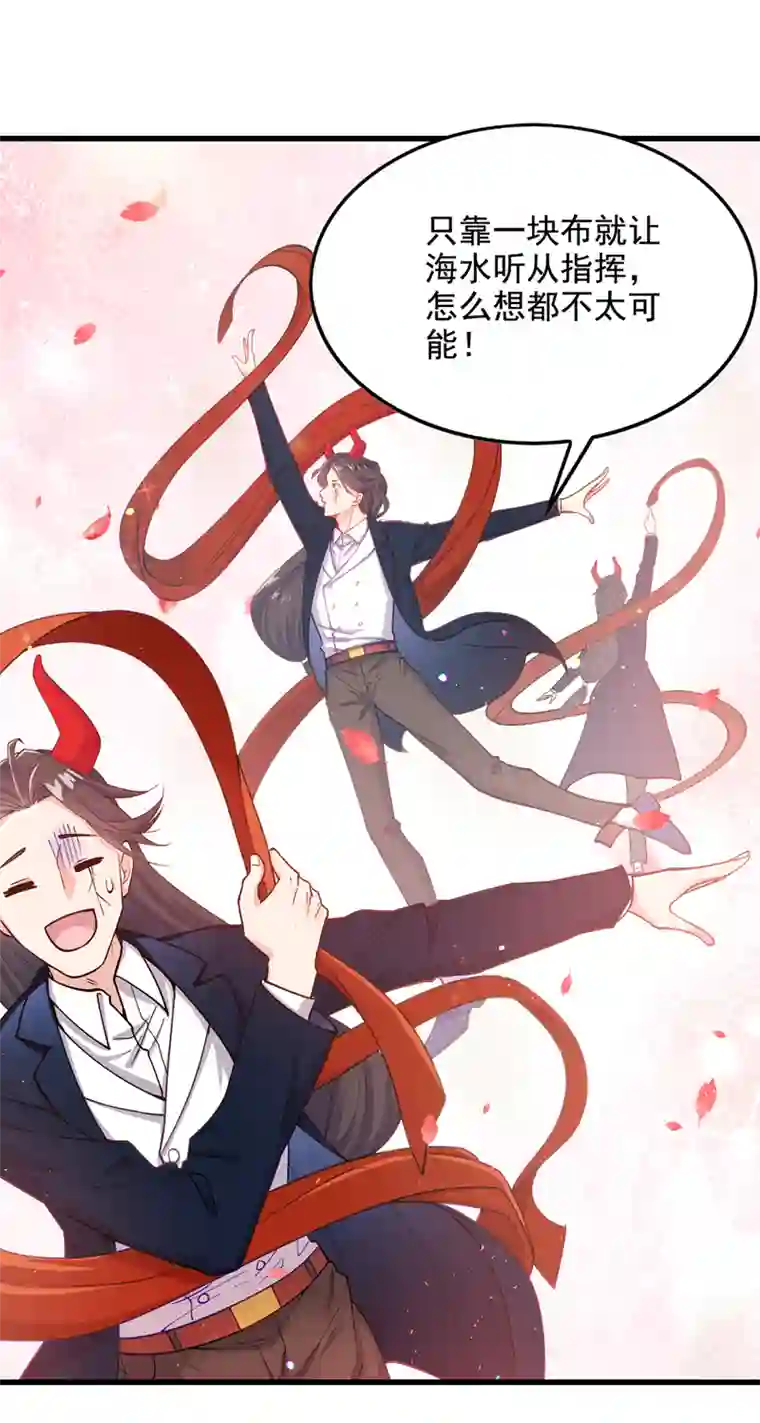 我在超能力世界学修仙第32话 我…就是BUG！