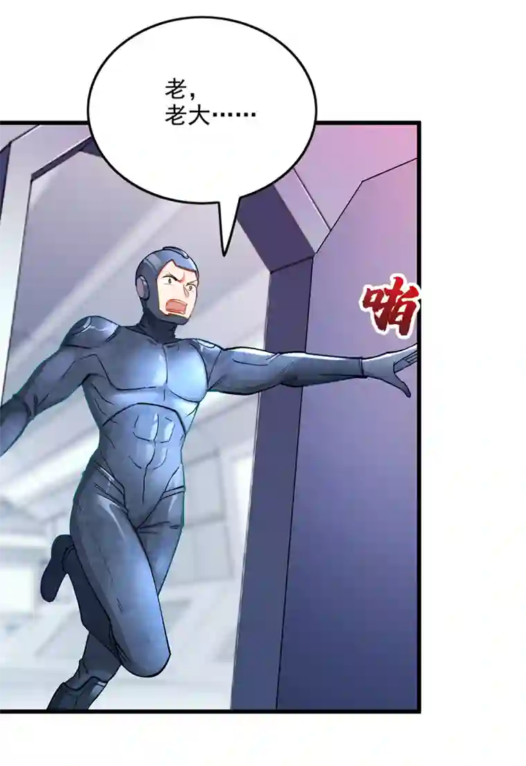 我在超能力世界学修仙第32话 我…就是BUG！