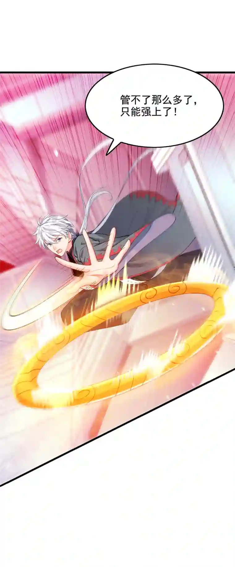 我在超能力世界学修仙第32话 我…就是BUG！