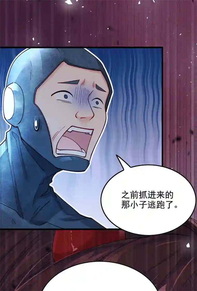 我在超能力世界学修仙第32话 我…就是BUG！