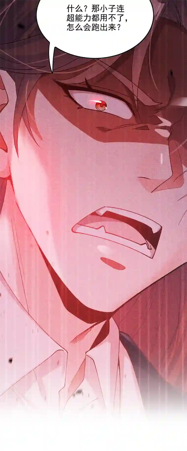 我在超能力世界学修仙第32话 我…就是BUG！