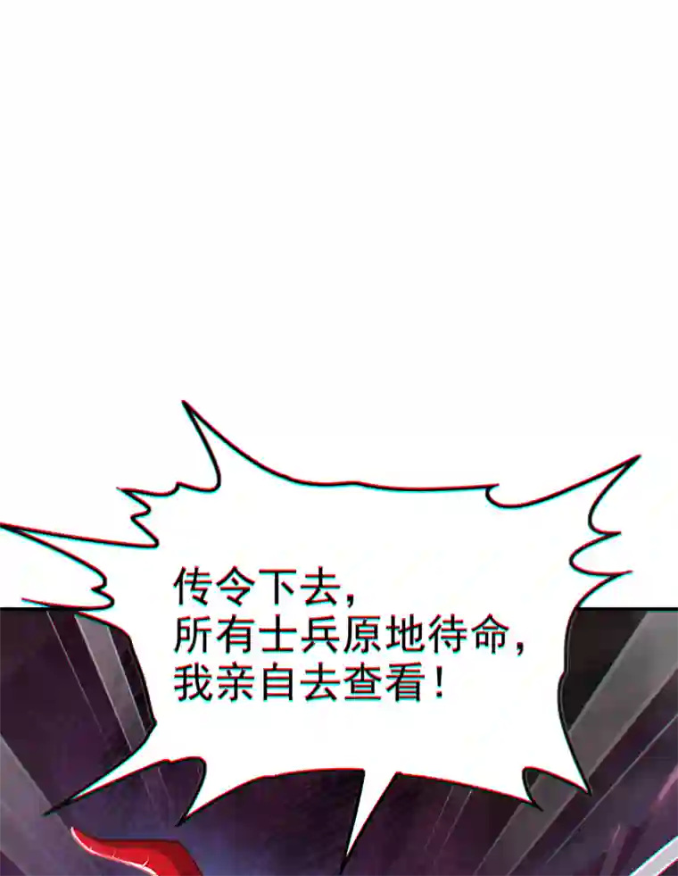 我在超能力世界学修仙第32话 我…就是BUG！