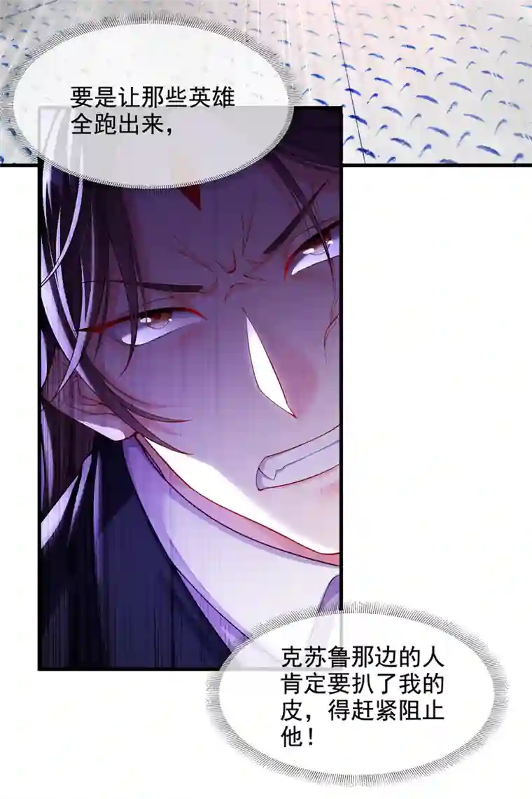 我在超能力世界学修仙第32话 我…就是BUG！