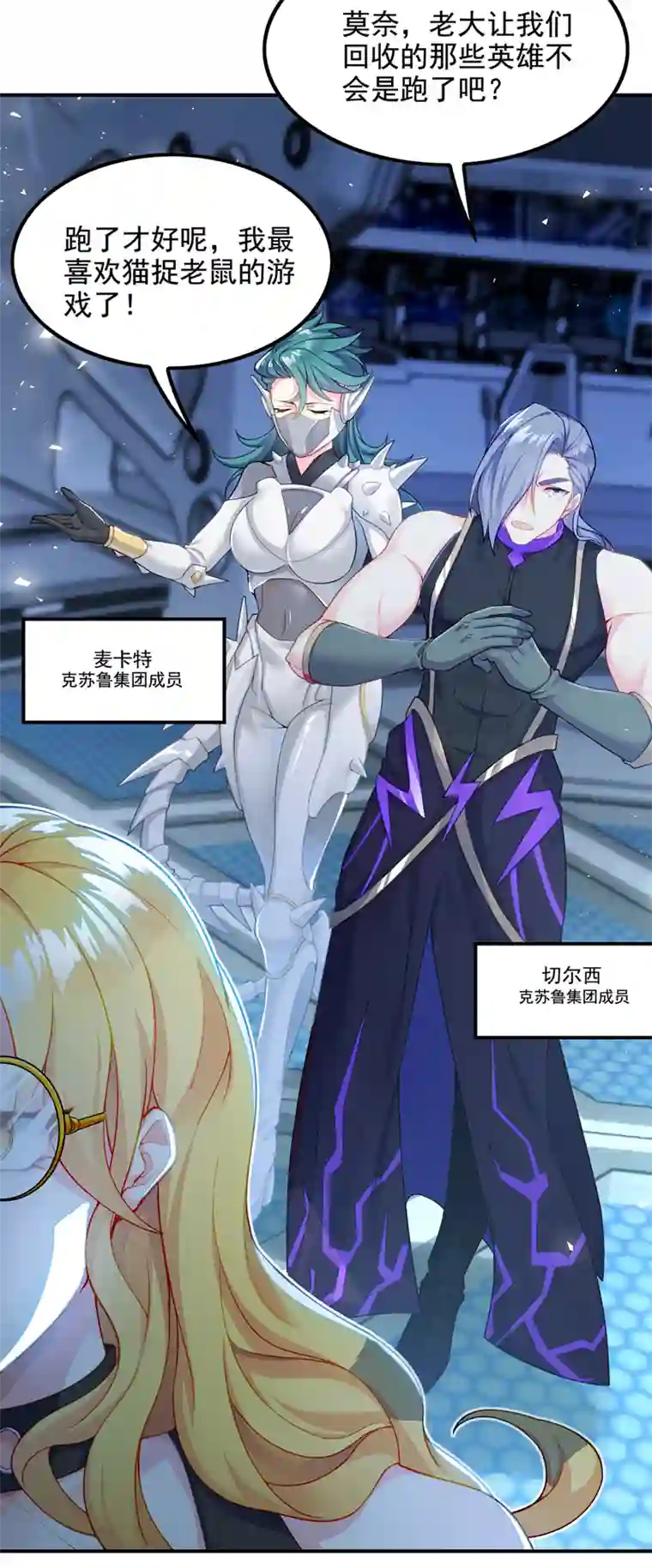 我在超能力世界学修仙第32话 我…就是BUG！