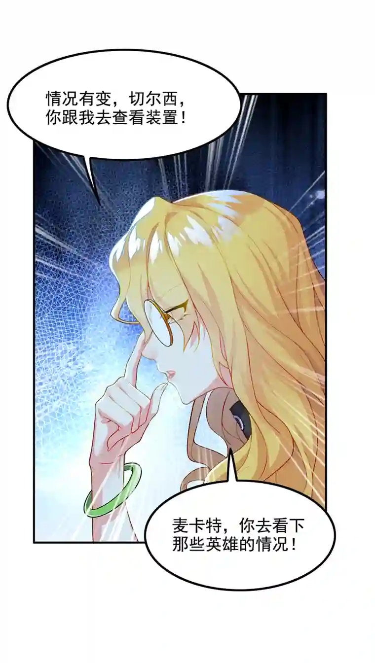 我在超能力世界学修仙第32话 我…就是BUG！