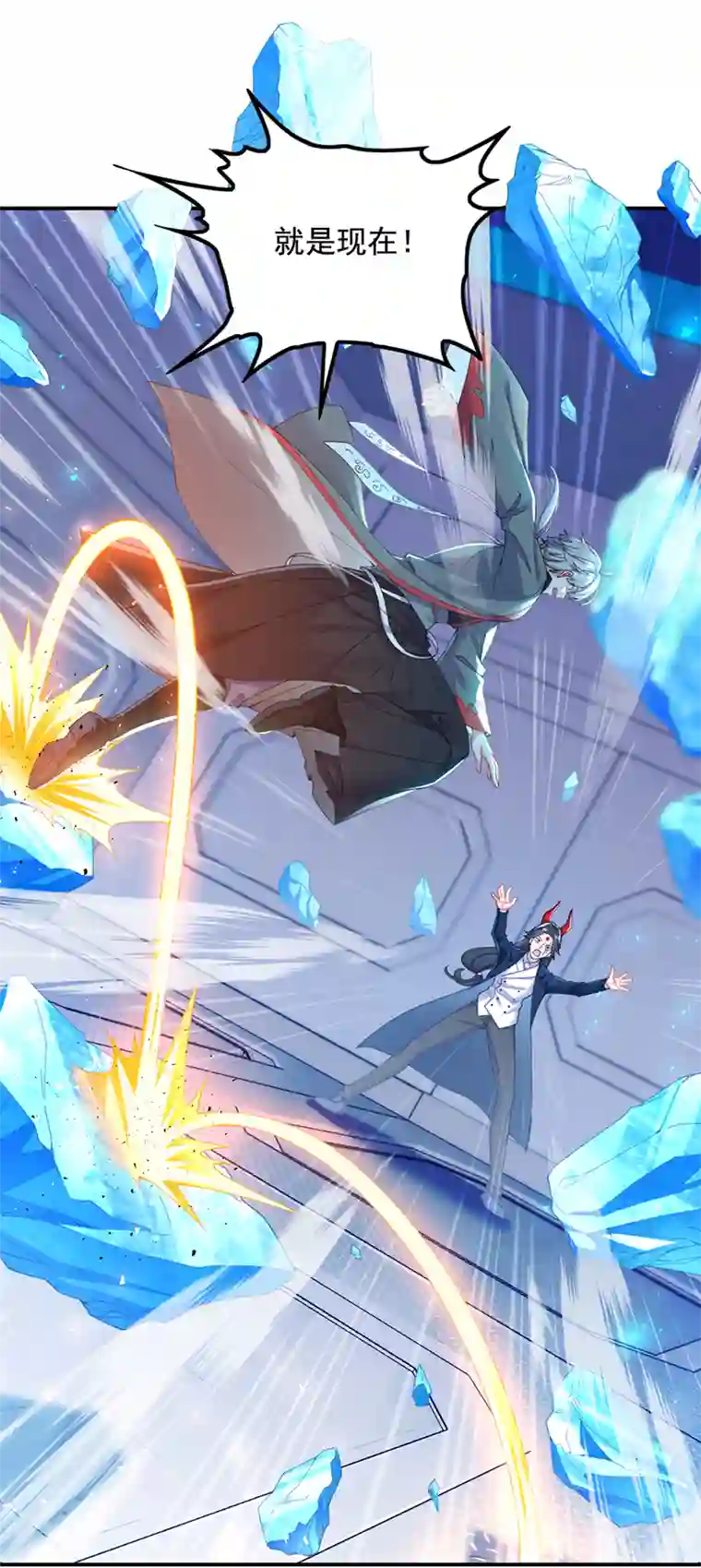 我在超能力世界学修仙第34话 继续攻击！不要停！