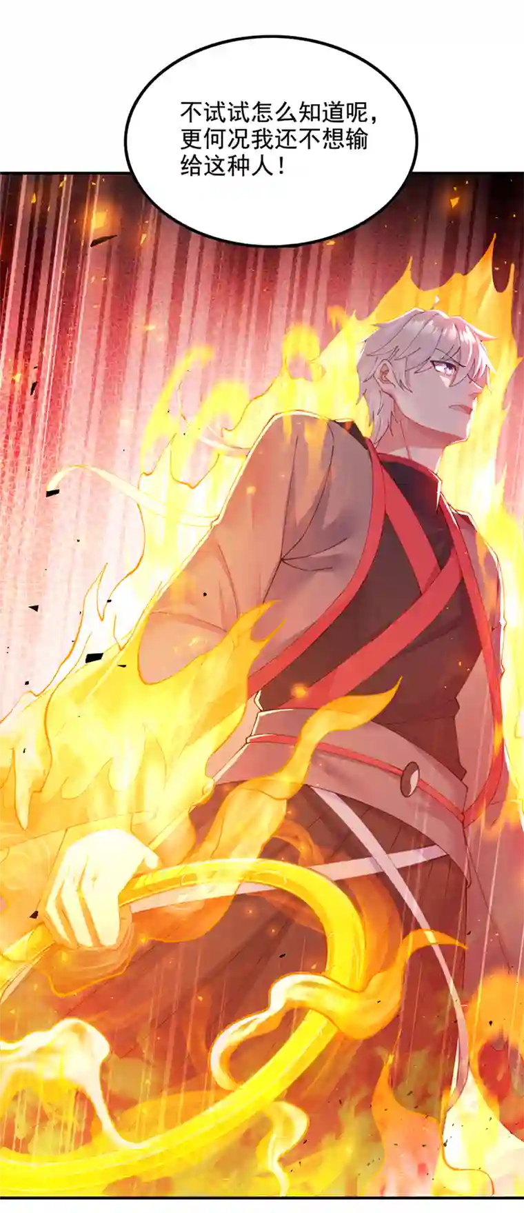 我在超能力世界学修仙第34话 继续攻击！不要停！