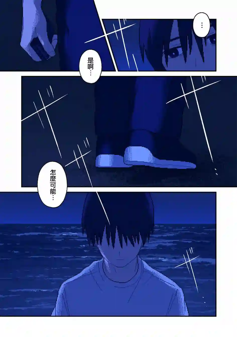 ILY．第14话