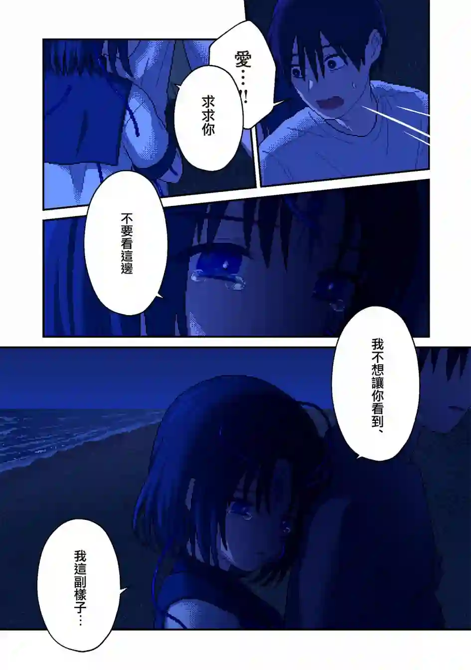 ILY．第14话