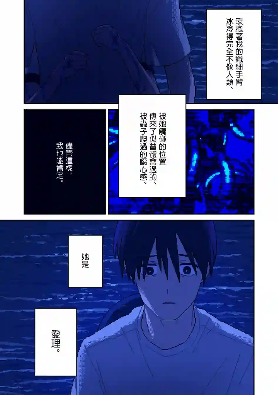 ILY．第14话