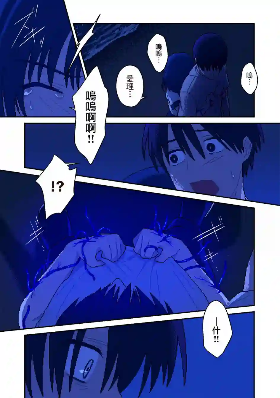 ILY．第14话