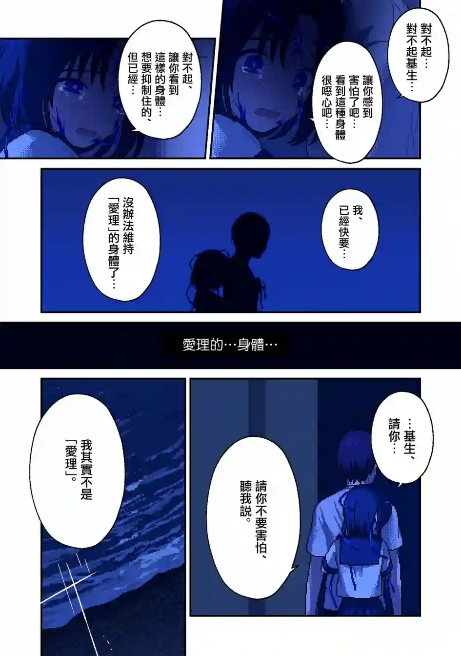 ILY．第14话