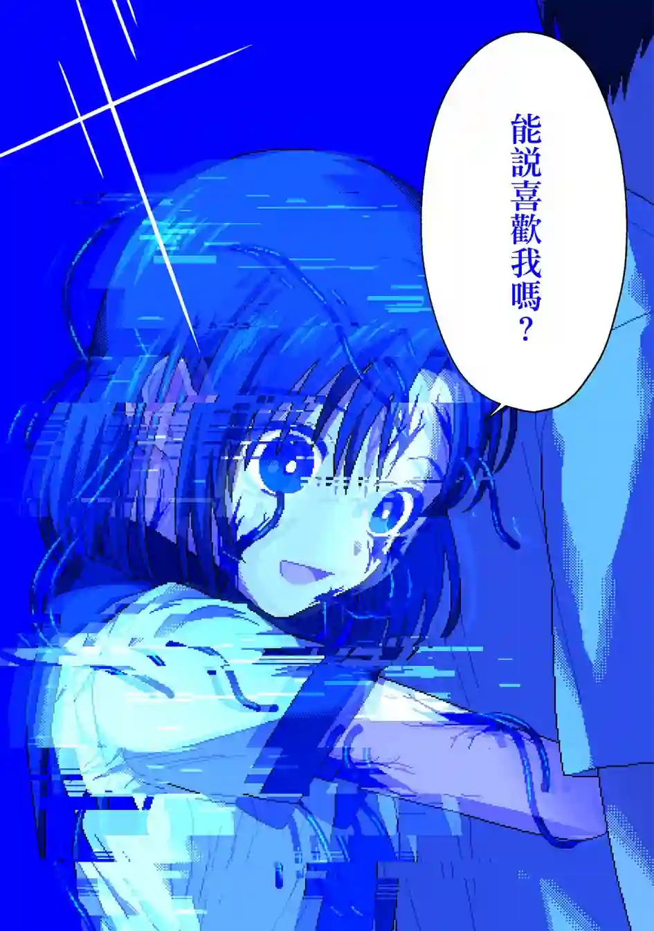 ILY．第14话