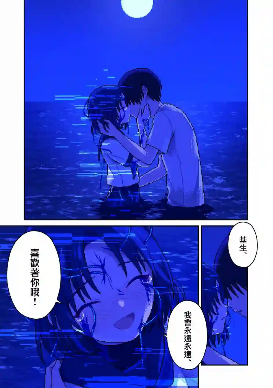 ILY．第14话