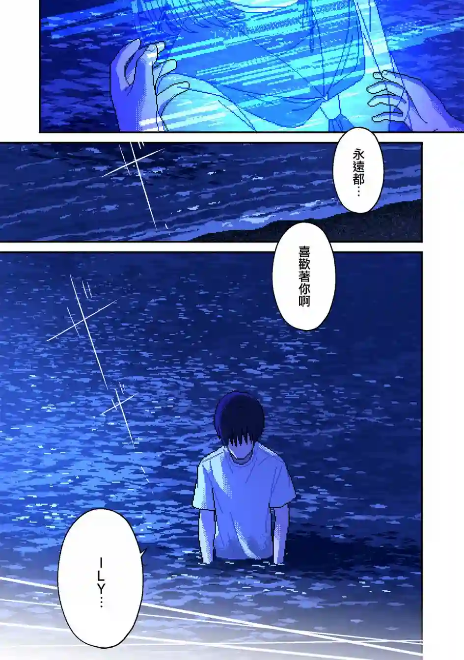 ILY．第14话