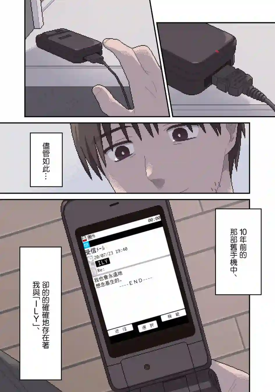 ILY．第14话