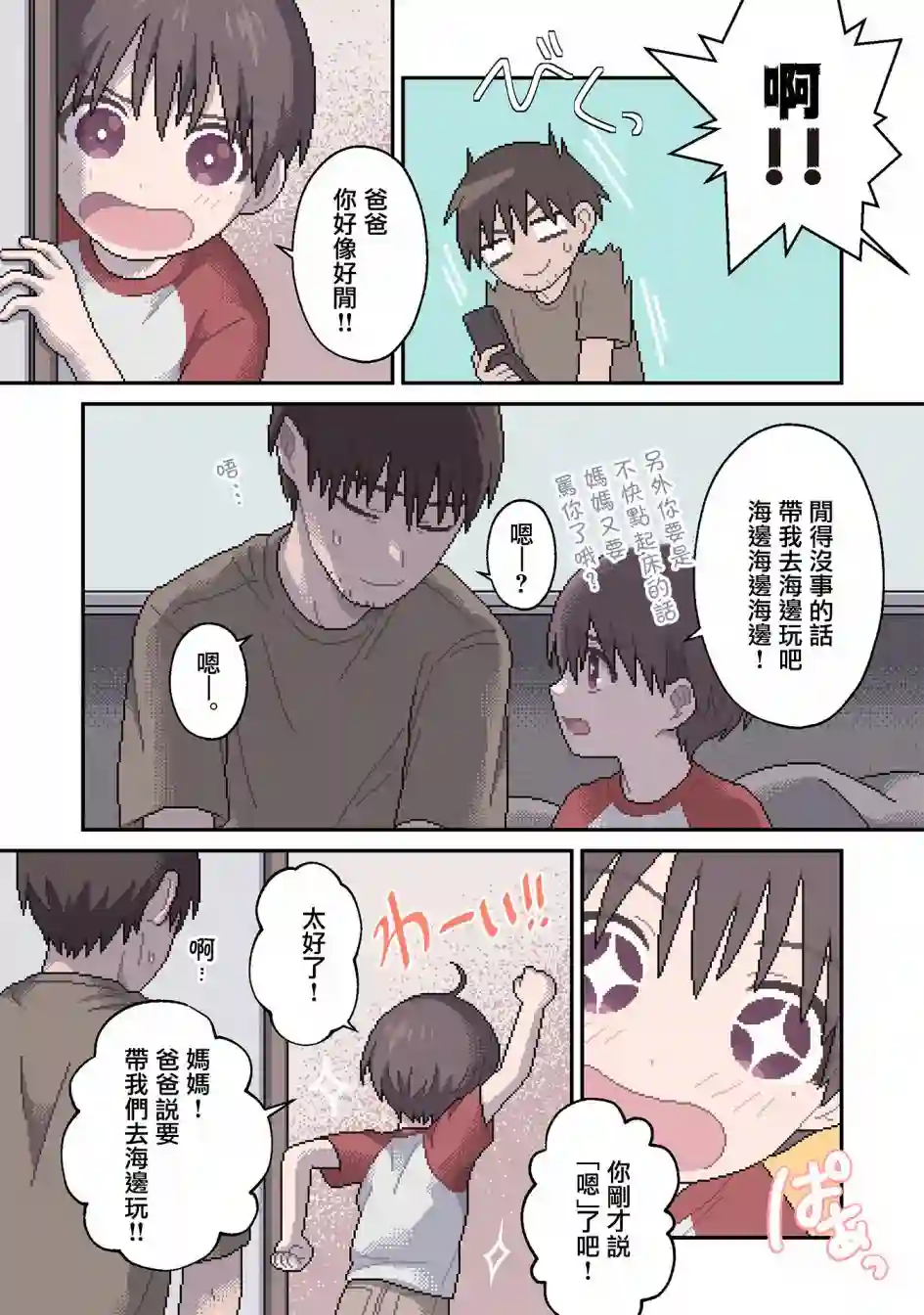 ILY．第14话