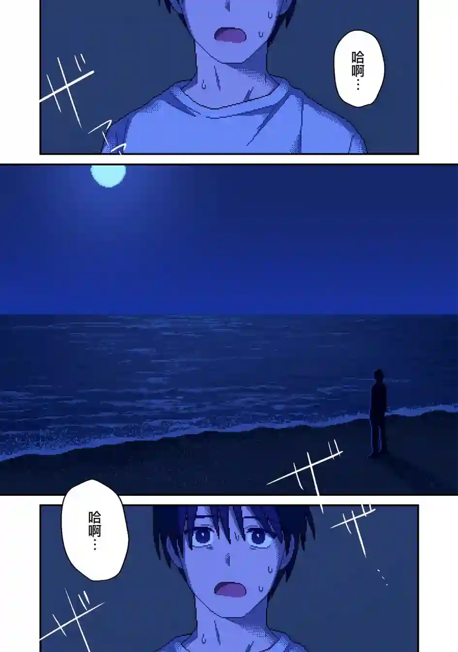 ILY．第14话