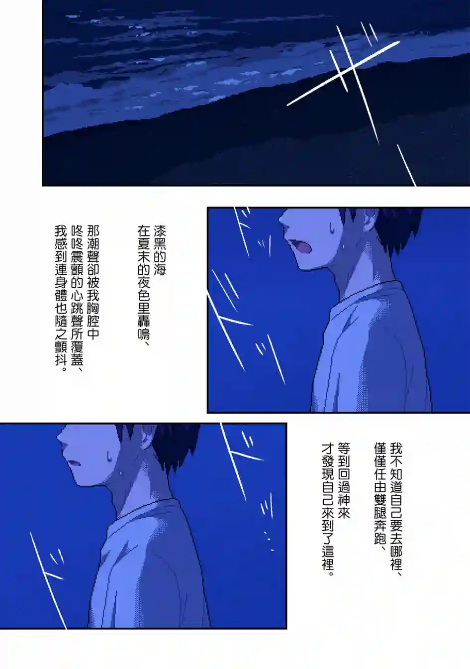ILY．第14话