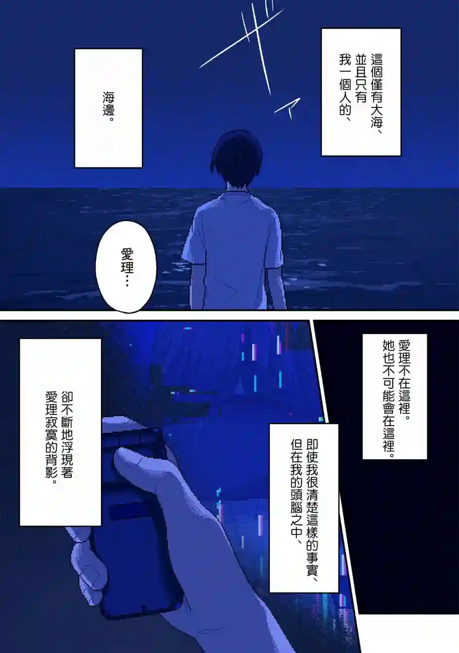 ILY．第14话