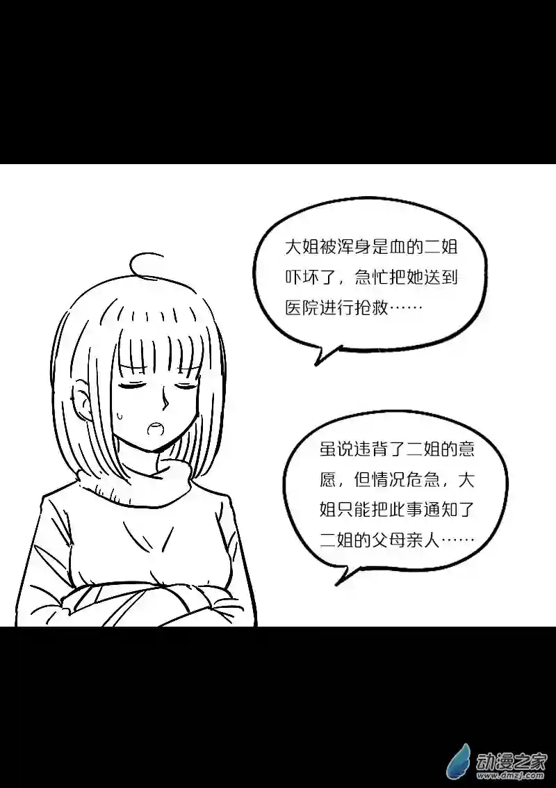 非影Q的超记事簿第451话