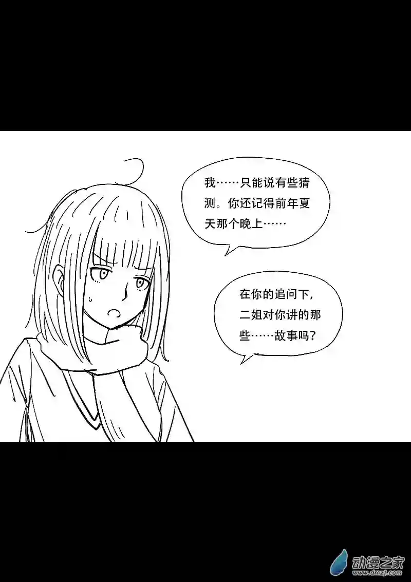 非影Q的超记事簿第451话