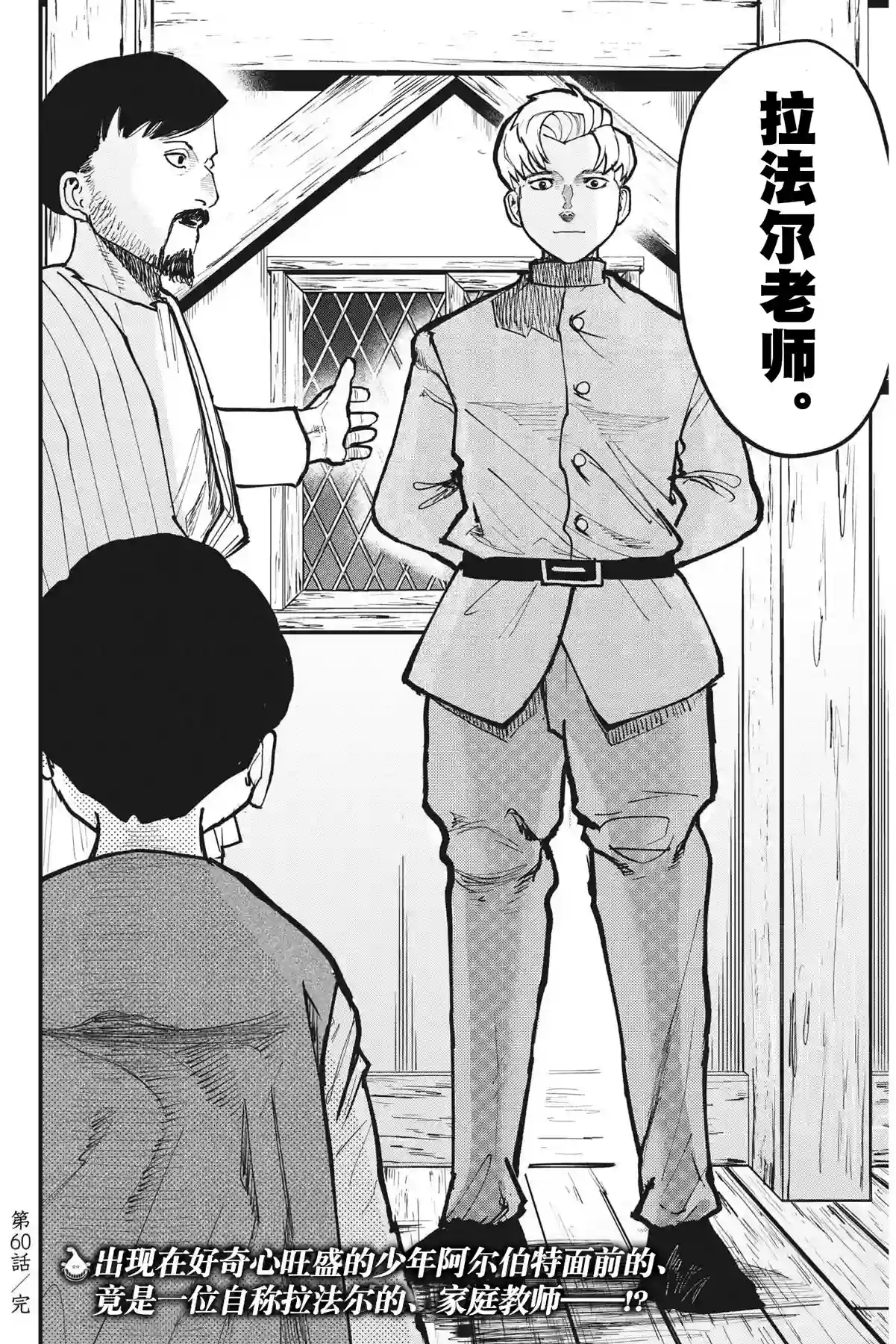 关于地球的运动第60话