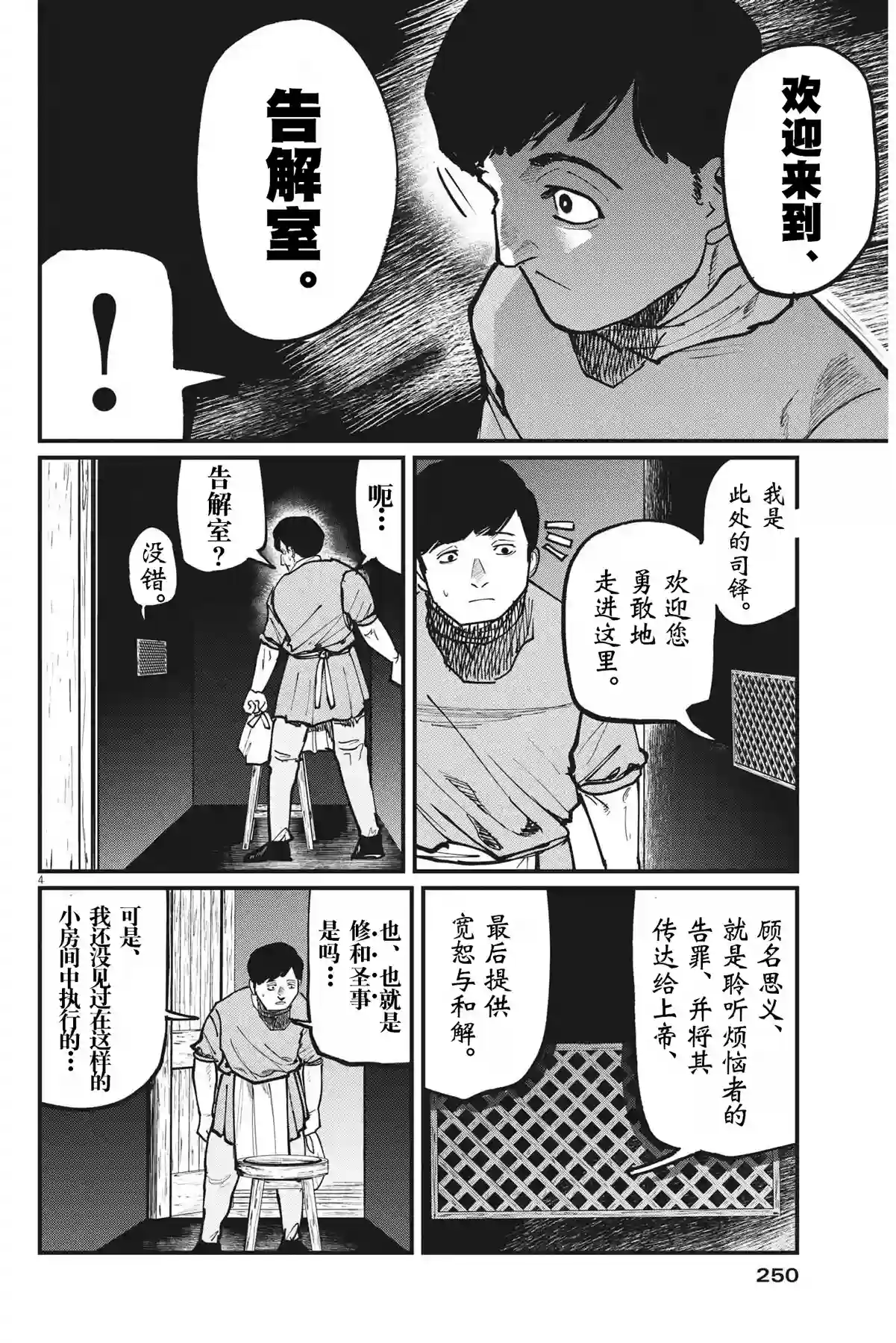 关于地球的运动第60话