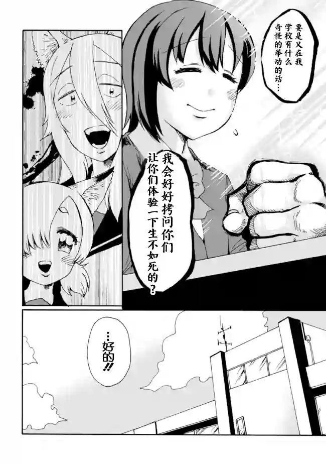 笑口常开，狐狸自然来第04话