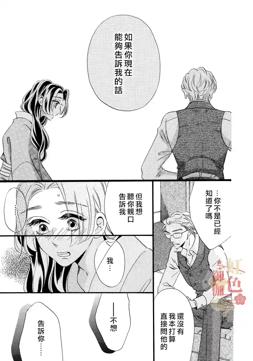 离婚？恕难从命！第04话