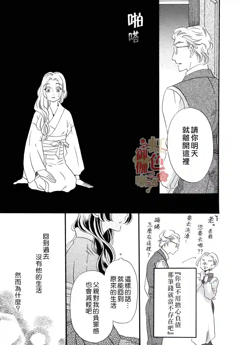 离婚？恕难从命！第04话