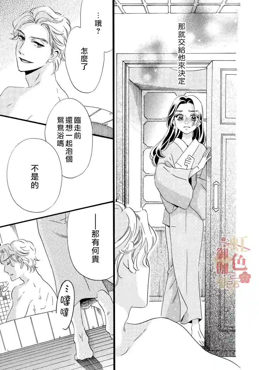 离婚？恕难从命！第04话
