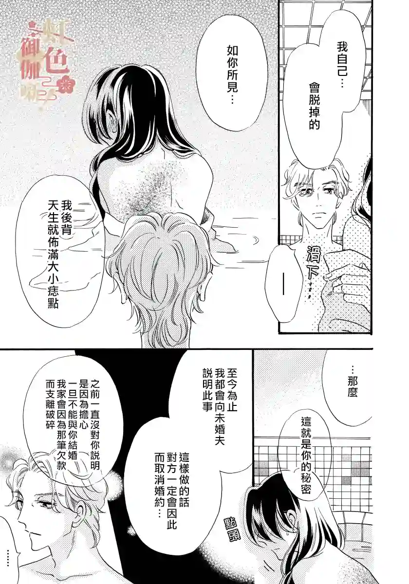 离婚？恕难从命！第04话