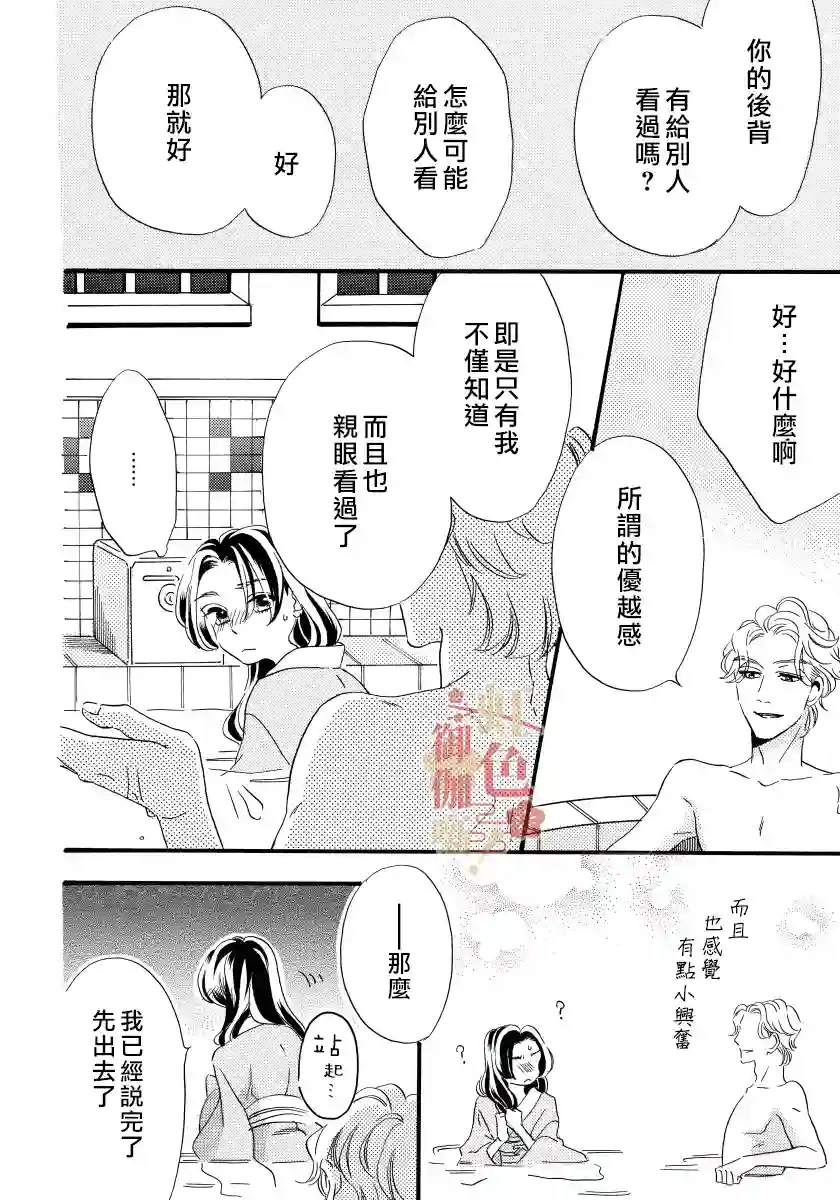 离婚？恕难从命！第04话