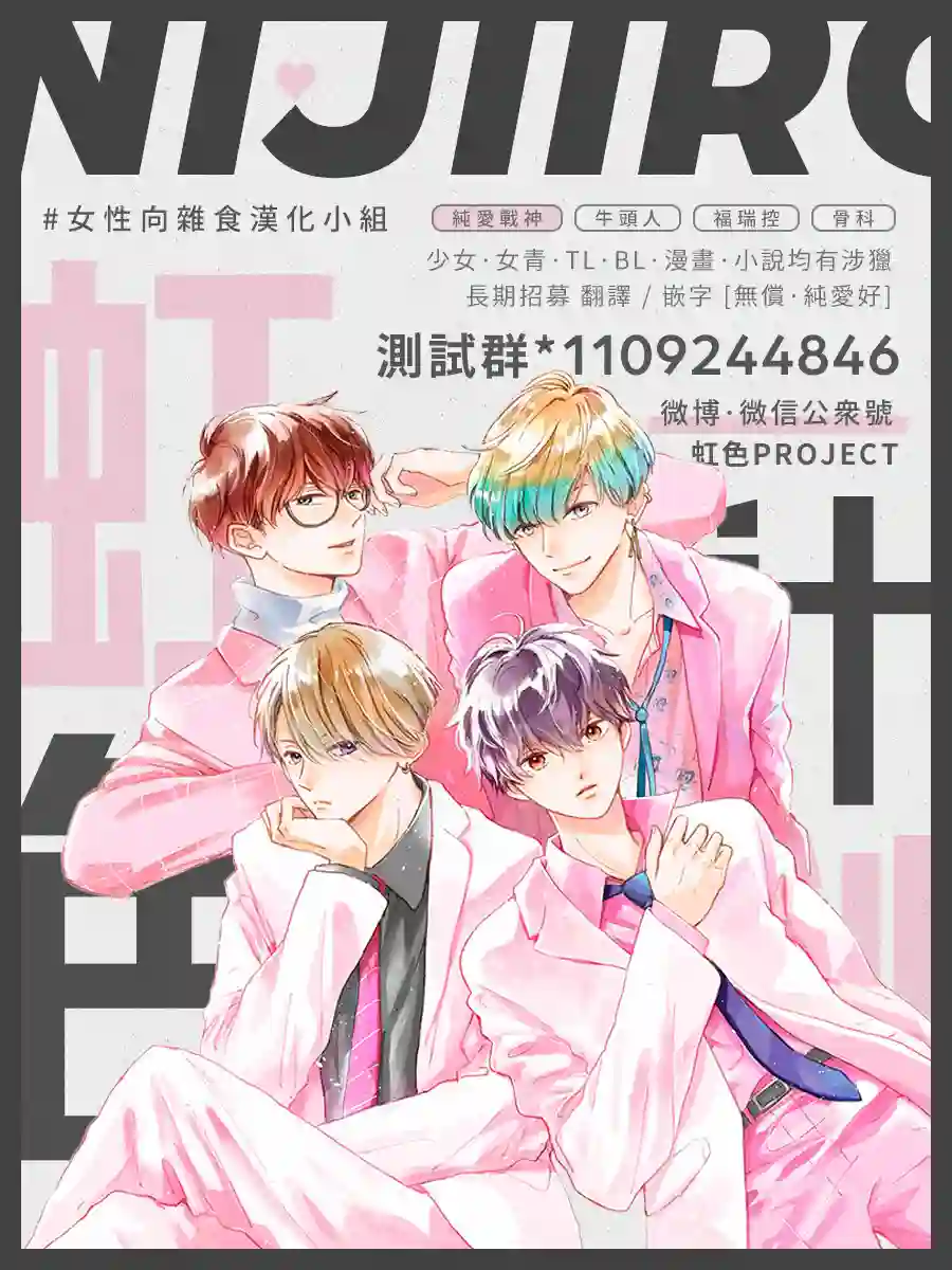 离婚？恕难从命！第04话