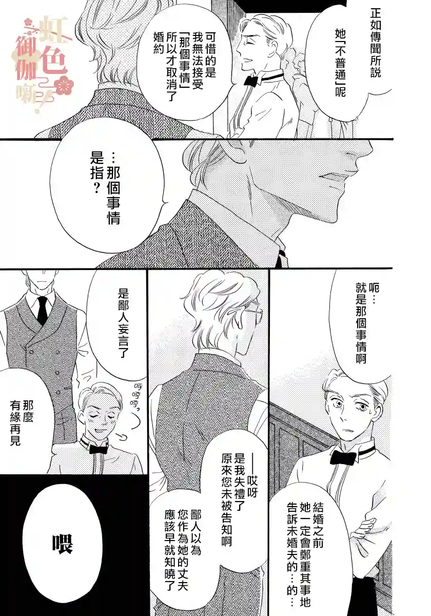 离婚？恕难从命！第04话