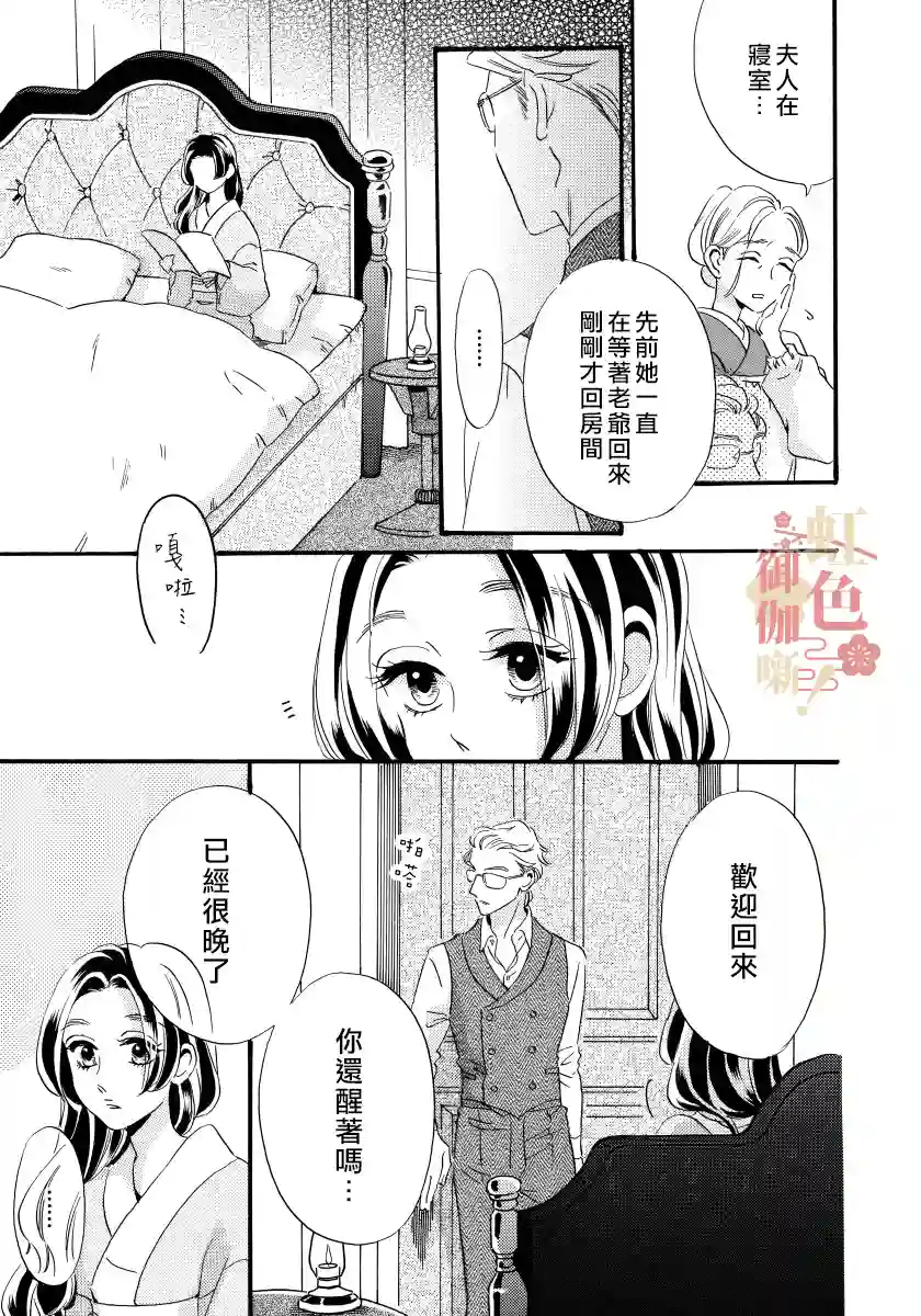 离婚？恕难从命！第04话