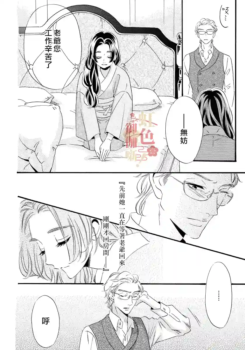 离婚？恕难从命！第04话