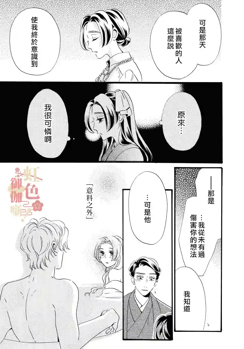 离婚？恕难从命！第06话