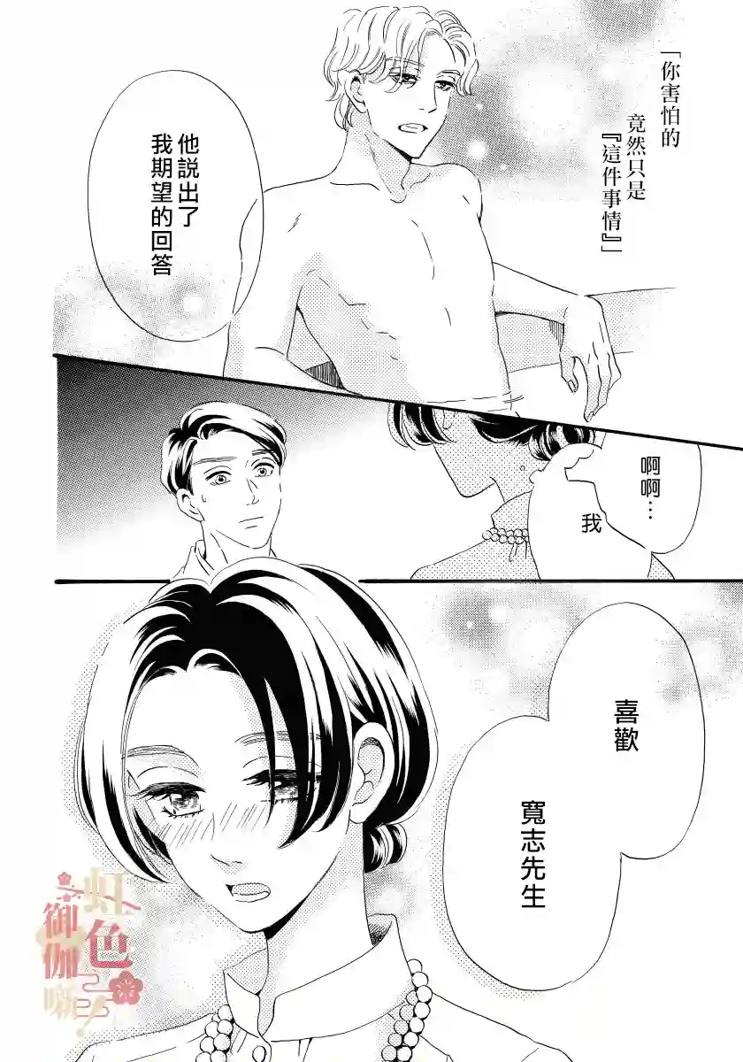 离婚？恕难从命！第06话