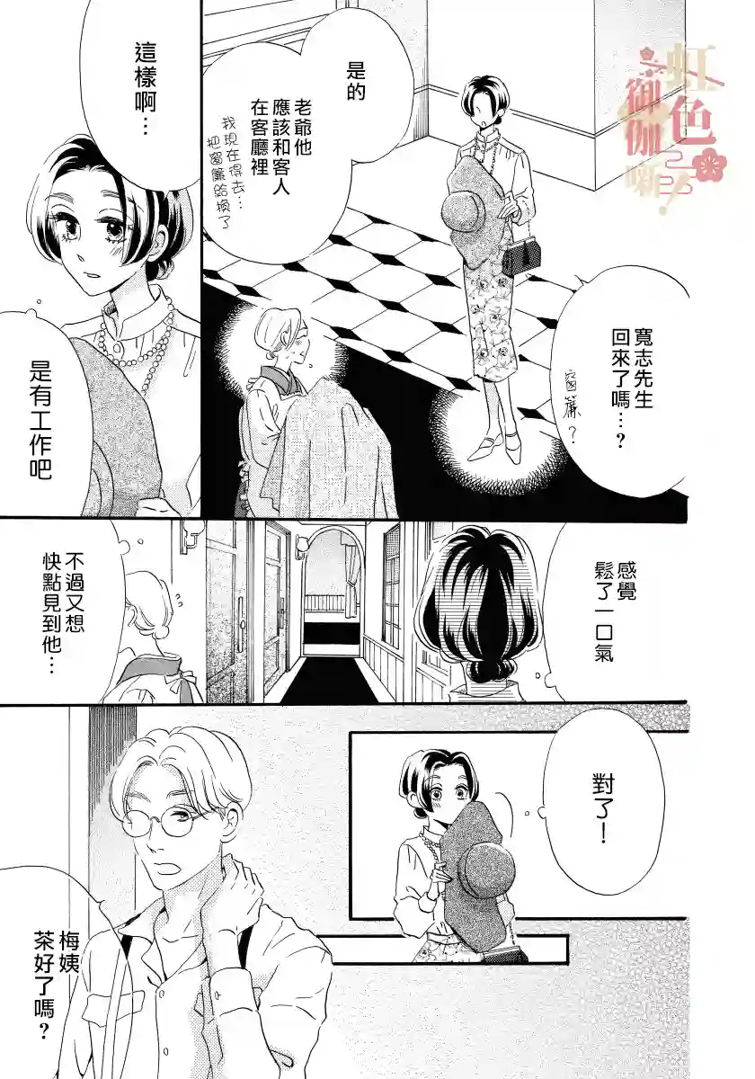 离婚？恕难从命！第06话