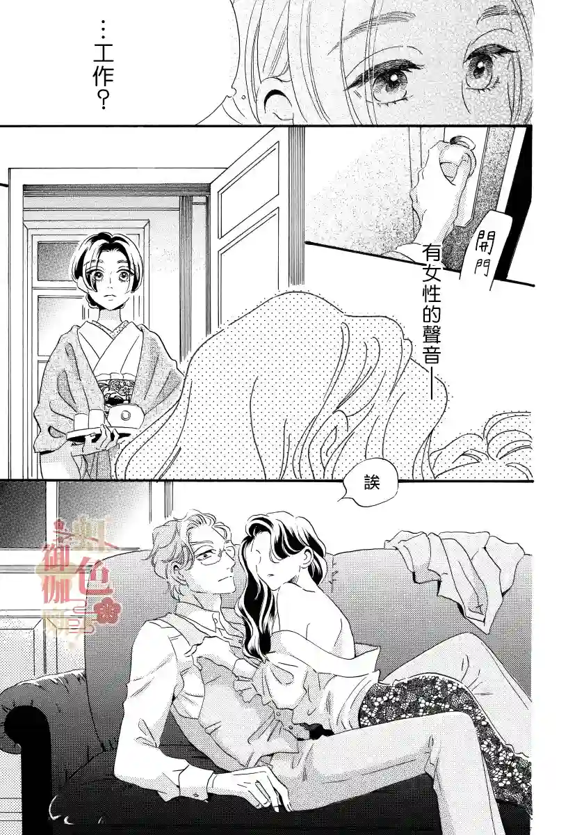 离婚？恕难从命！第06话