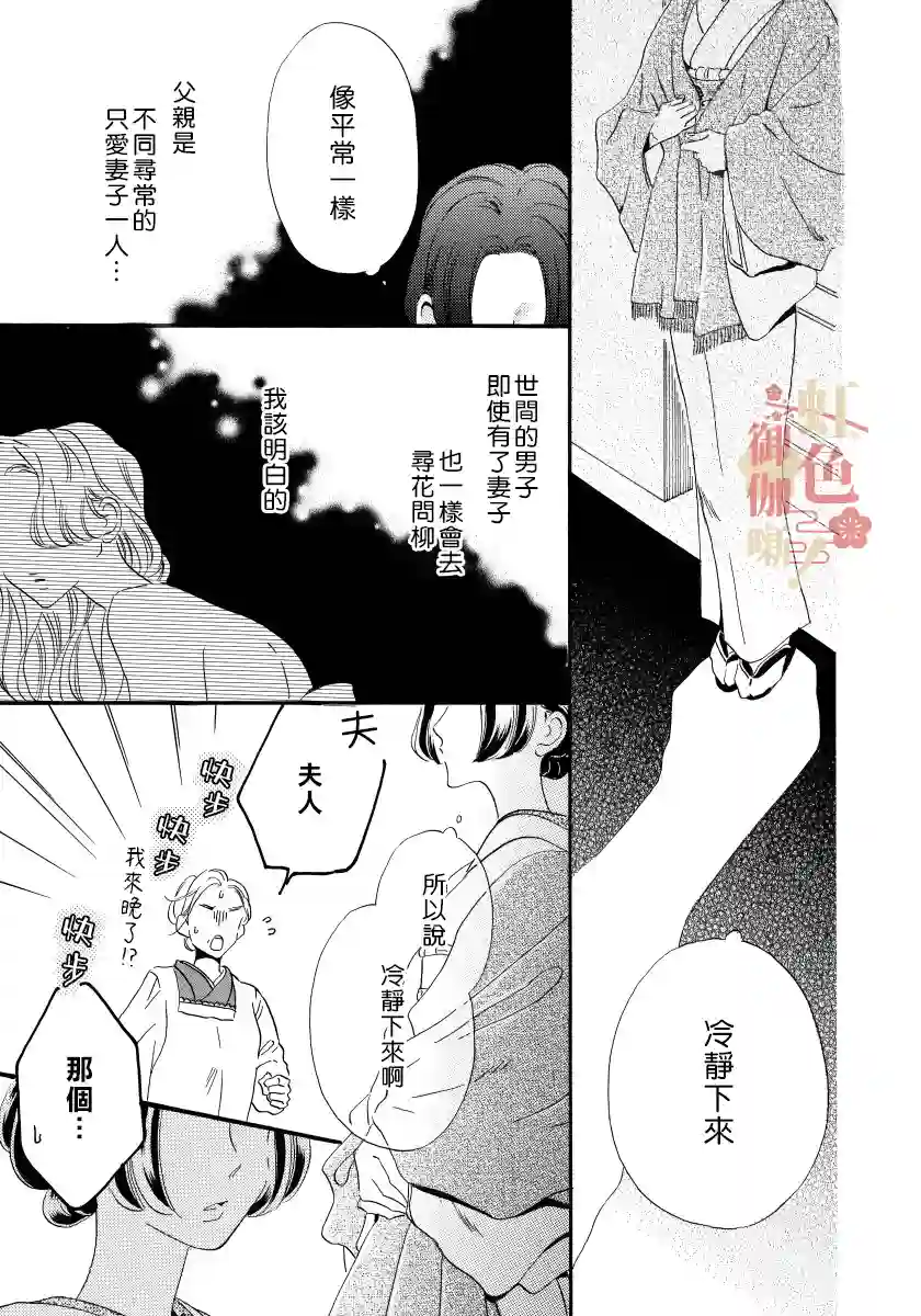 离婚？恕难从命！第06话