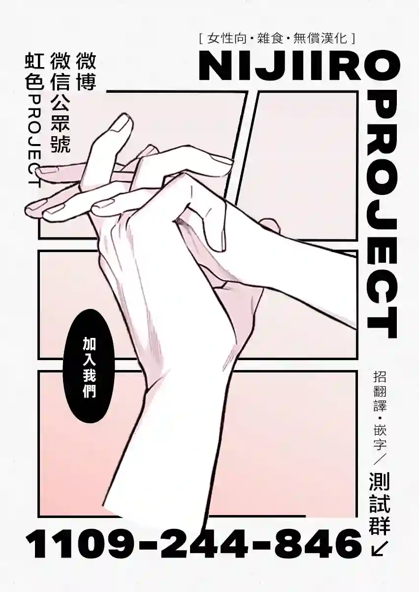离婚？恕难从命！第06话