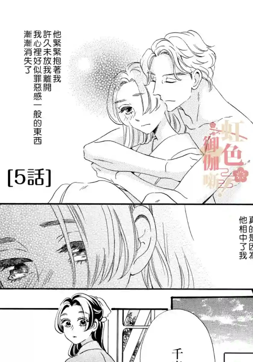 离婚？恕难从命！第05话